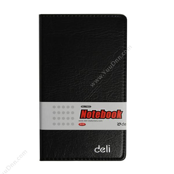 得力 Deli 7903 皮面笔记本 48K  80页 （黑） 平装