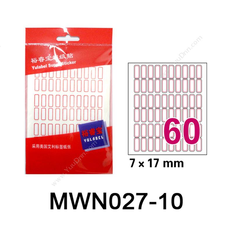 裕睿宝 YuLabel裕睿宝 MWN027 超级贴（自粘性标签）60个/张，10张/包 7*17mm  （白） 带红框手写标签