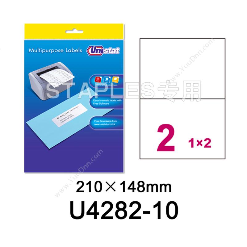 裕德 Unistat裕德 U4282 货运标签 10张/包 210*148mm （白）激光打印标签