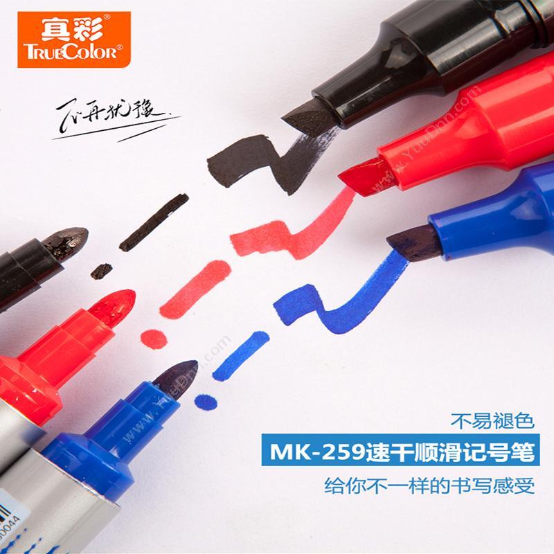 真彩 ZhencaiMK-259   （蓝）双头记号笔