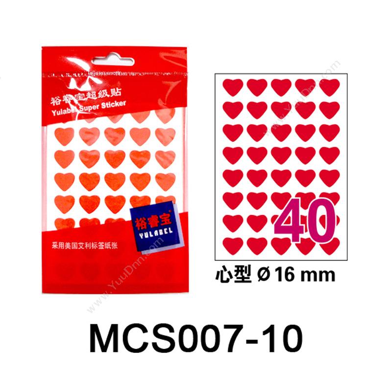 裕睿宝 YuLabel裕睿宝 MCS007 超级贴（自粘性标签） 直径16mm （红） 心型;40个/张，10张/本手写标签