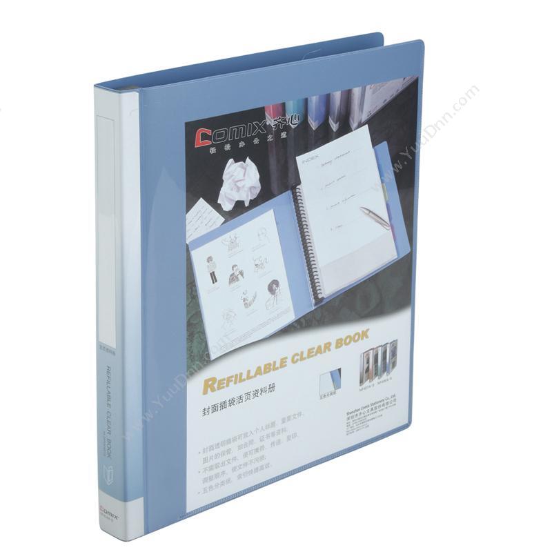 齐心 Comix NF406A-S 办公必备活页 A4 40页 30孔塑胶夹 资料册