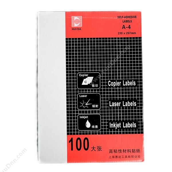 惠达 HuiDa HD-2808 打印标签（99*67.7mm）100张/包 激光打印标签