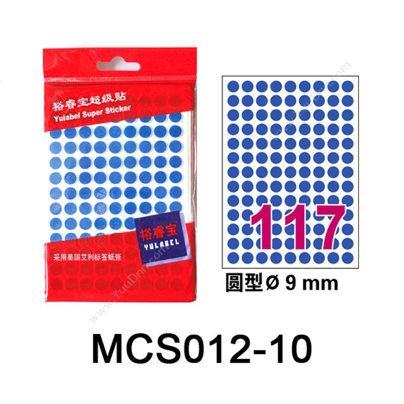 裕睿宝 YuLabel裕睿宝 MCS012 超级贴（自粘性标签） 直径9mm （蓝） 圆型;117个/张，10张/本手写标签