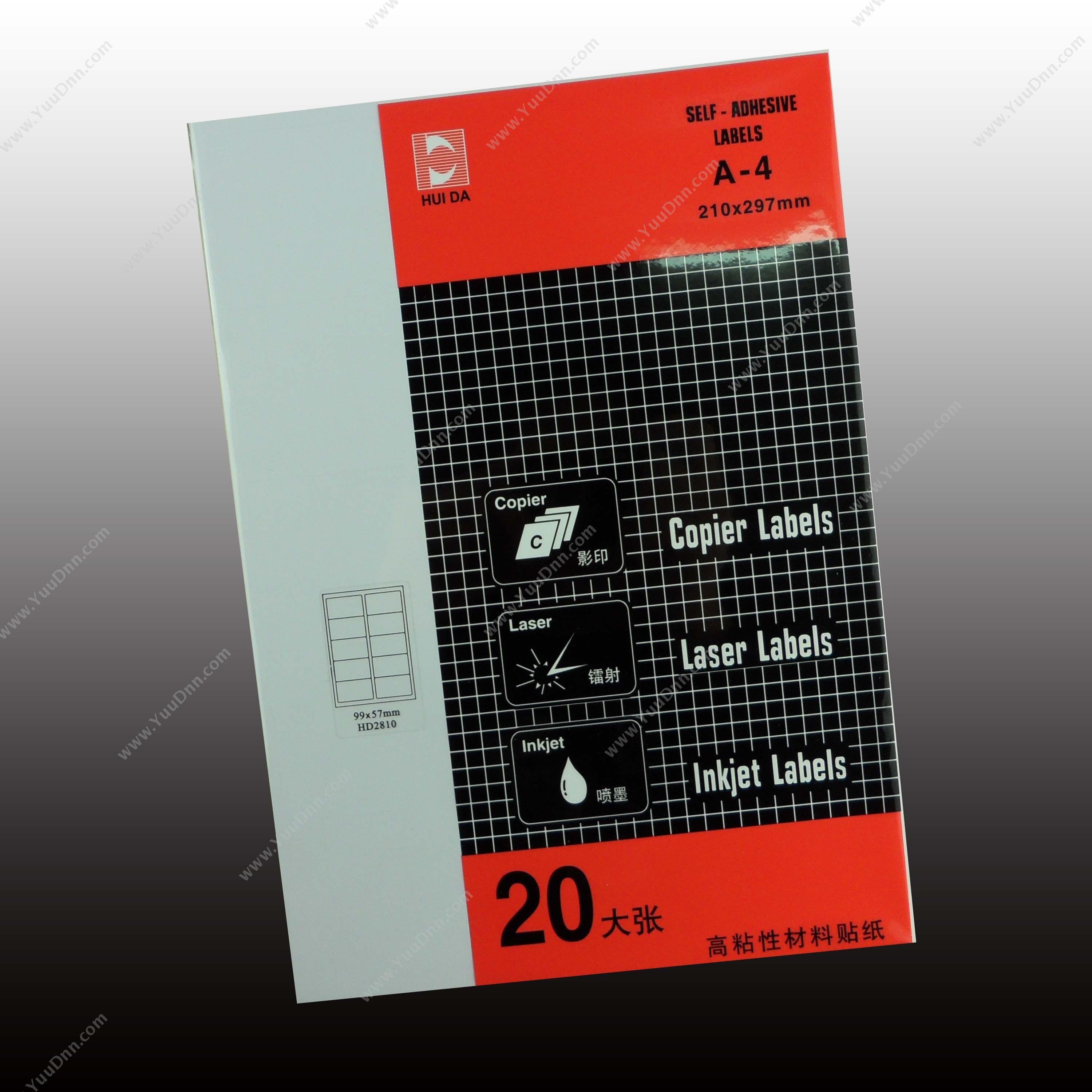 惠达 HuiDa HD-2810 打印标签 20张/包 99*57mm （白） 激光打印标签