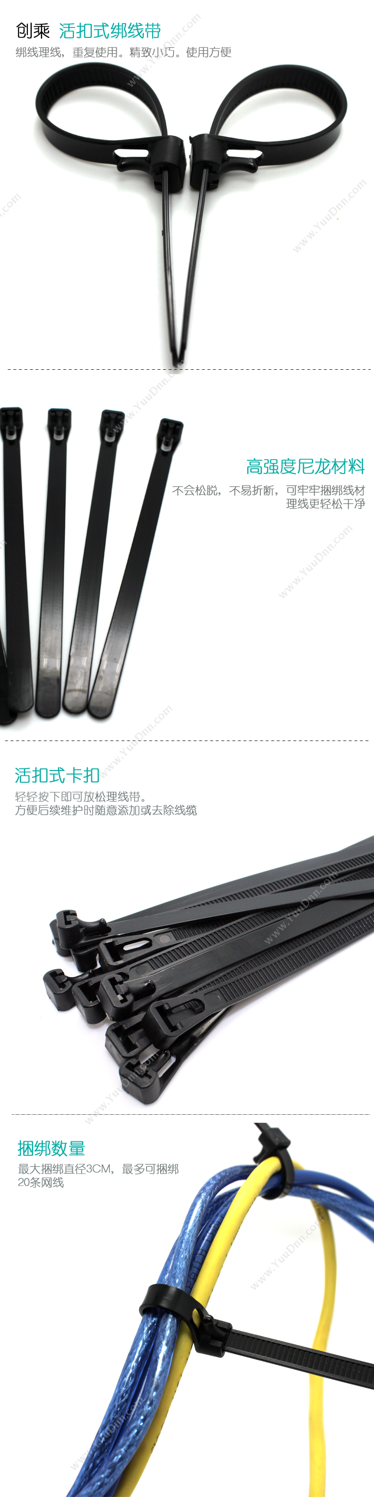 创乘 ChuangCheng CC148 活扣式理线带 50条/包 8*150mm （黑） 理线扎带