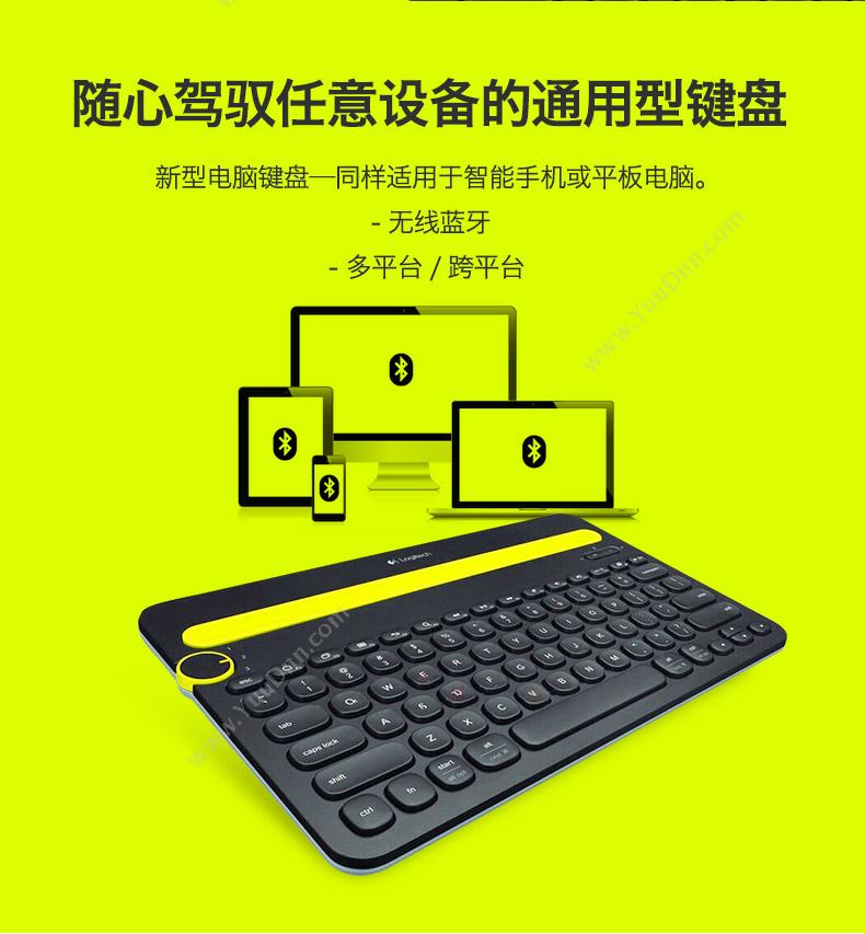 罗技 Logitech K480 多功能蓝牙键盘 （黑） 无线键盘