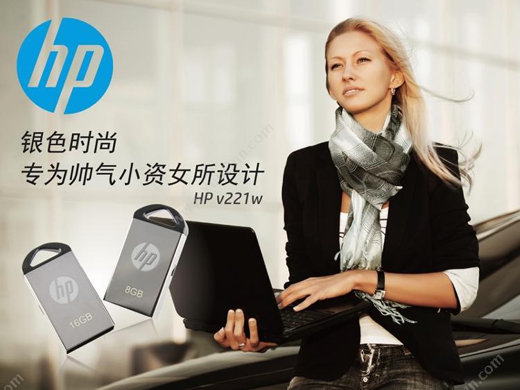 惠普 HP V221w 金属迷你 8G 金属(灰） U盘