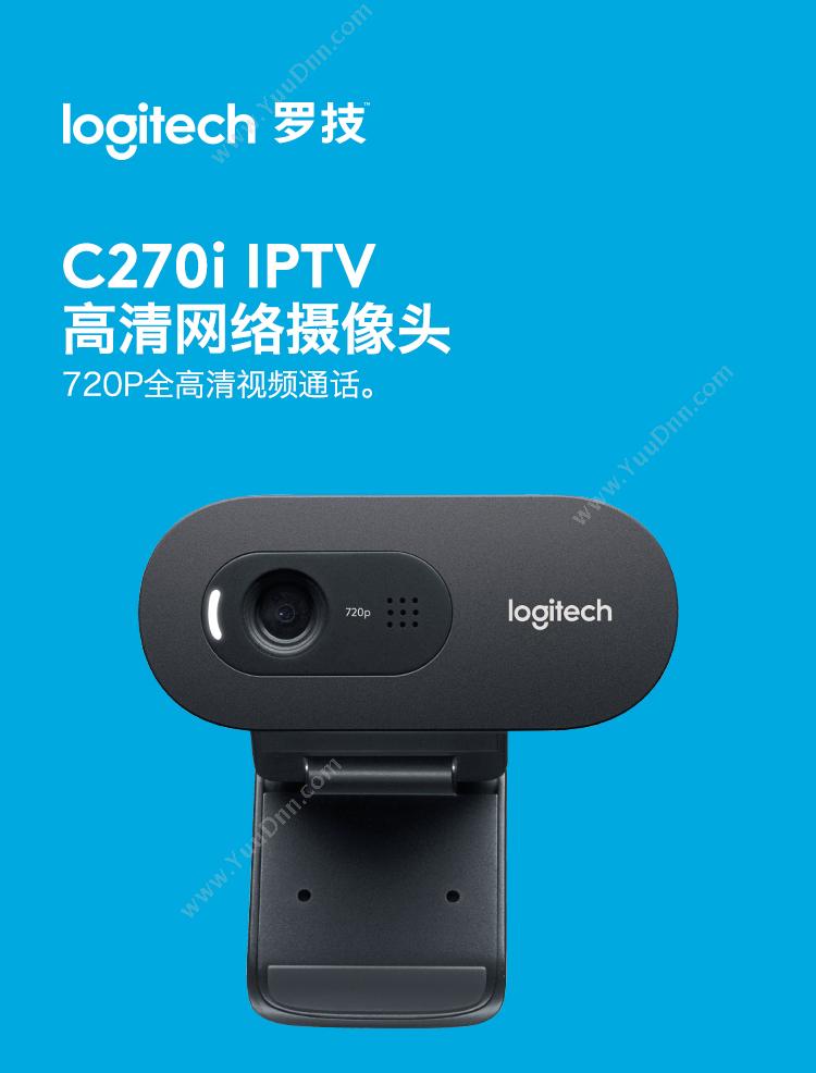 罗技 Logitech C270i 网络 摄像头
