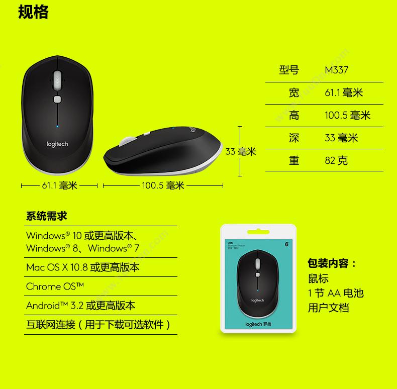 罗技 Logitech M337 蓝牙鼠标 （黑） 适用于苹果电脑 无线鼠标