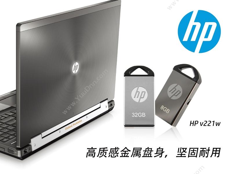 惠普 HP V221w 金属迷你 8G 金属(灰） U盘