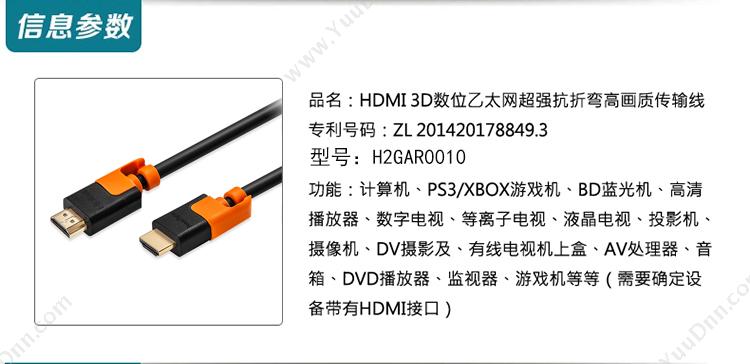 包尔星克  Powersync H2GAR0050 HDMI 3D高清1.4版抗摇摆耐折弯电脑连接电视线双色 5米 （黑） 适用高清电视与3C周边设备连接等 视频线