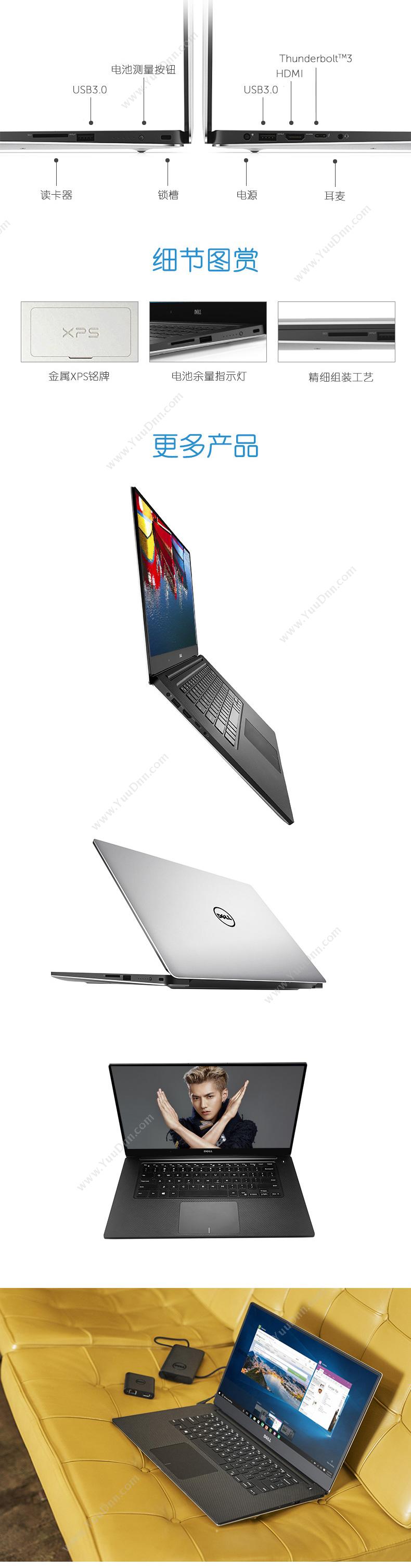 戴尔 Dell XPS 15-9560-R1845  15.6英寸I716G512G独显Win102Y（银） 笔记本