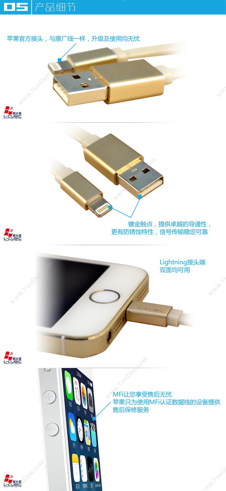 酷比客 L-Cubic LCIMAPSBMCBKGY-3M   苹果数据线 金属外壳/（黑）扁线 （灰） 盒装 USB AM-Lightning用于iPhone5 iPhone5s iPhone6 Plus iPad4 数据传输与充电 苹果数据线