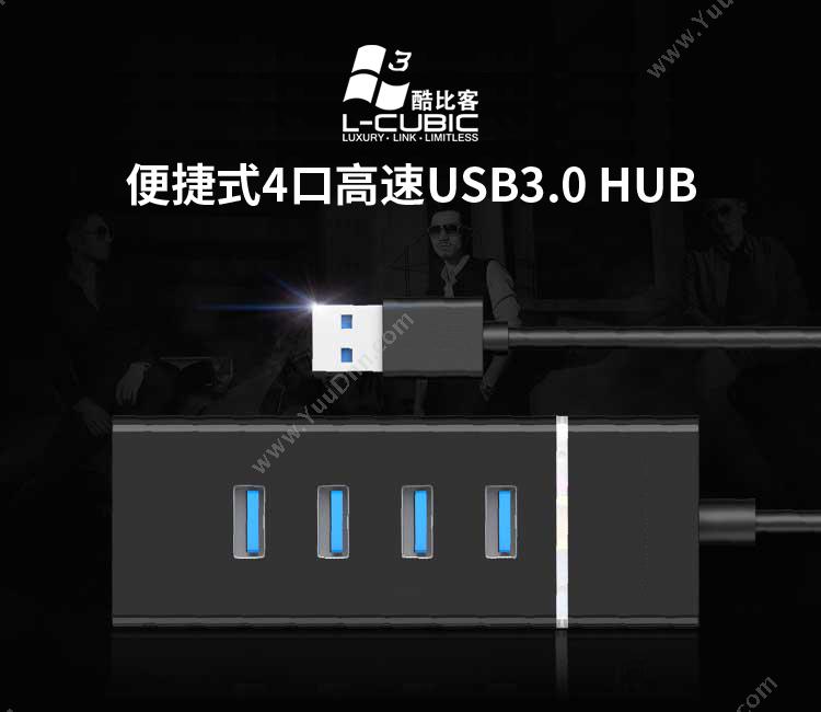 酷比客 L-Cubic LCHB29BK USB3.0 HUB 4口 （黑） 适用于U盘，读卡器，USB鼠标，USB键盘，扫描仪，数码像机，数码摄像机，USB声卡等设备 集线器