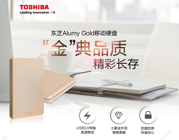东芝 Toshiba CANVIO Alumy 2.5寸 1TB USB3.0（金） 移动硬盘