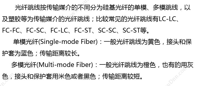 酷比客 L-Cubic LCCPMFSTSTOR-多模  ST-ST 公对公 橘（黄） 多模光纤跳线
