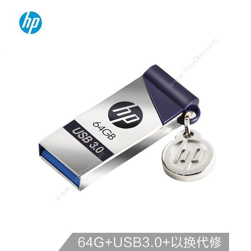 惠普 HPX715w USB 3.0 商务 64G 银(灰）U盘