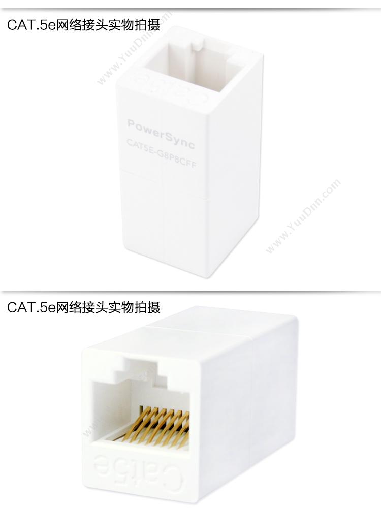 包尔星克  Powersync CAT5E-G8P8CFF Cat.5网路接头  白色 其它线材