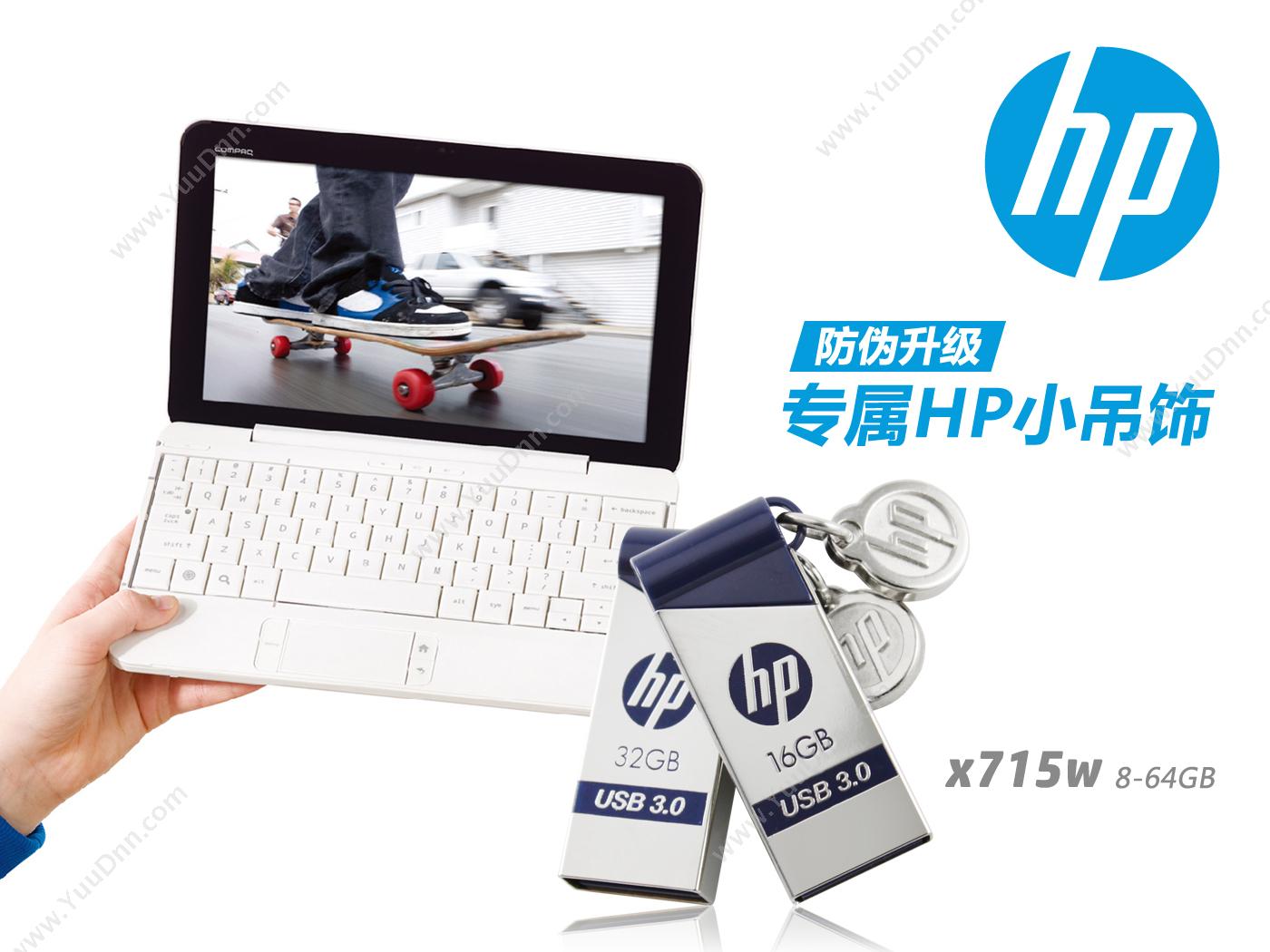 惠普 HP X715w USB 3.0 商务 16G 银(灰） U盘