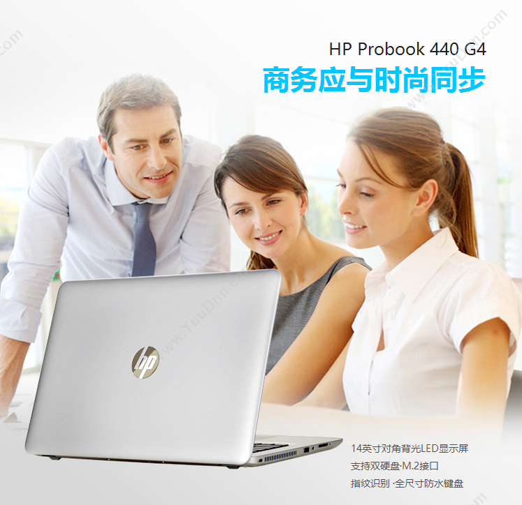 惠普 HP 450 G4  15.6英寸I54G1TW101Y 笔记本