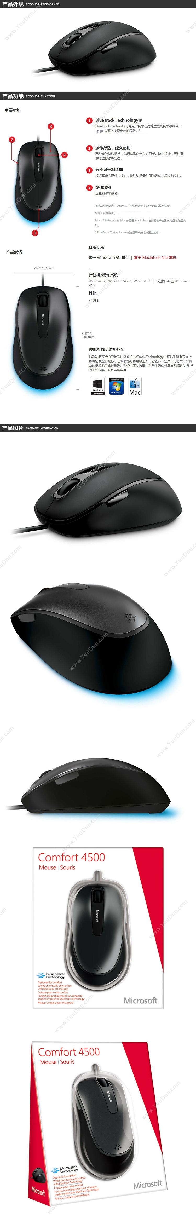 微软 Microsoft 舒适蓝影4500 鼠标 有线鼠标