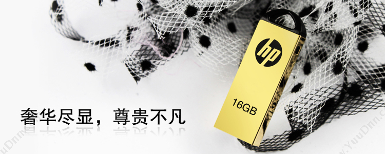 惠普 HP V225W 黄金纪念版 16G（金） U盘