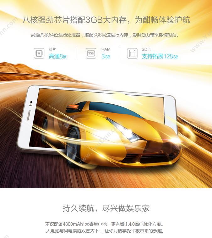华为 Huawei 荣耀平板2  8英寸WIFI32G 平板电脑