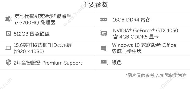 戴尔 Dell XPS 15-9560-R1845  15.6英寸I716G512G独显Win102Y（银） 笔记本