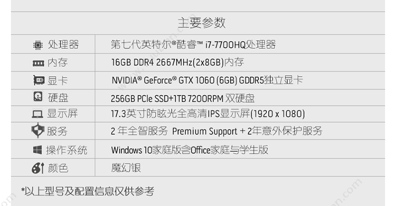 戴尔 Dell Alienware ALW17C-R2738S  17.3英寸I716G1T+256GSSDW10H2Y 笔记本