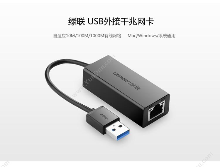 绿联 Ugreen 20256 千兆有线网卡 USB转RJ45网线接口 网口 黑色 转换器