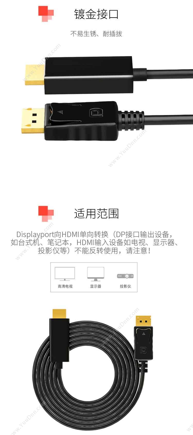 酷比客 L-Cubic LCAVDHBK Display Port 转 HDMI  1.8M 黑色  适用于Display Port转HDMI的设备 转换器