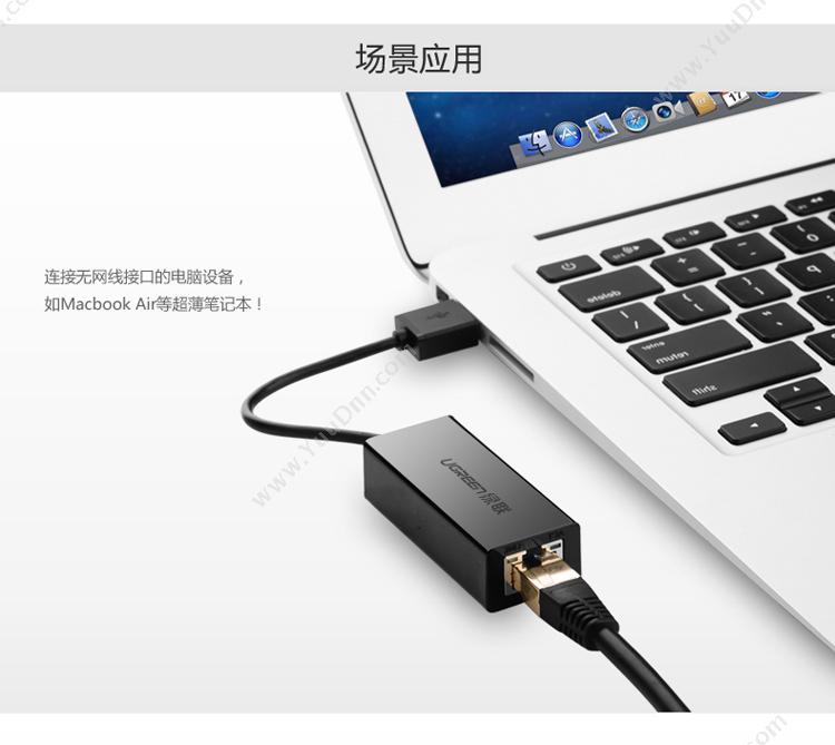 绿联 Ugreen 20256 千兆有线网卡 USB转RJ45网线接口 网口 黑色 转换器