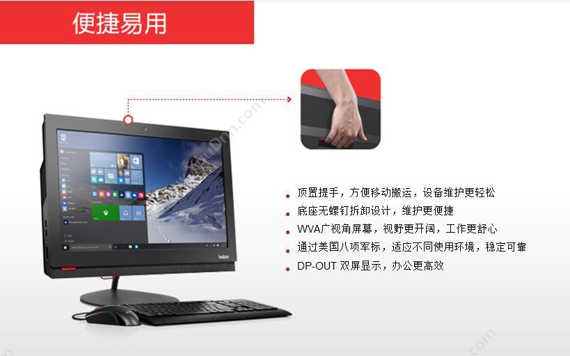 联想 Lenovo 一体机 Thinkcentre M910z-N000   I7-7700/8G/1T硬盘/2G独立显卡 台式一体机