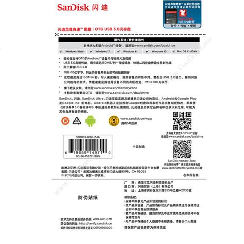 闪迪 Sandisk SDDD3 手机 128GB（黑） U盘