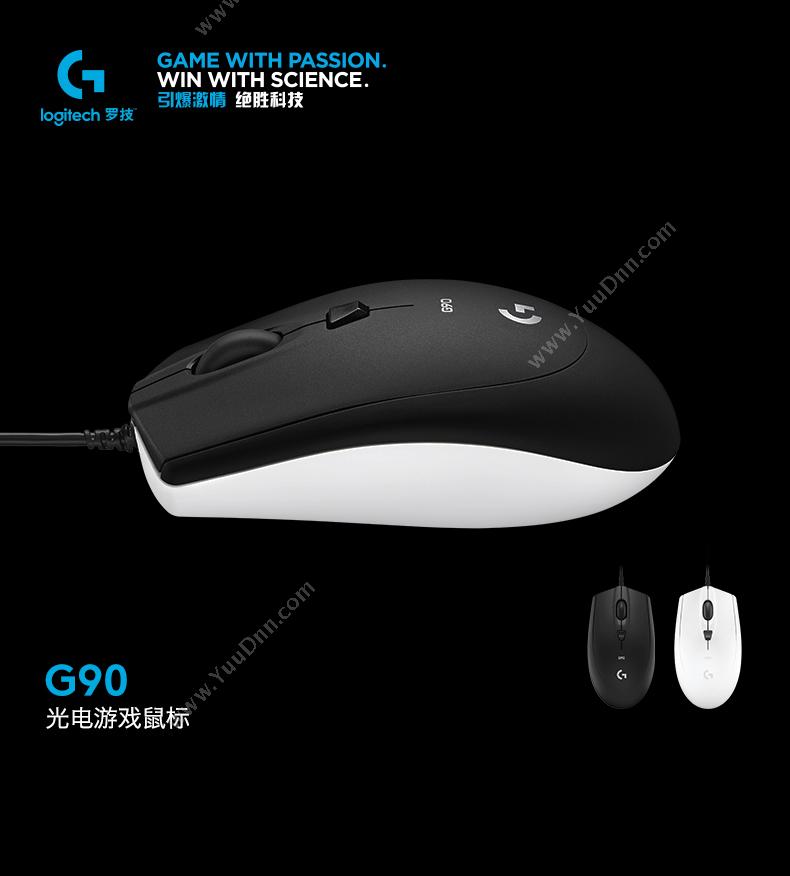 罗技 Logitech G90 光电游戏鼠标 （黑） 有线鼠标