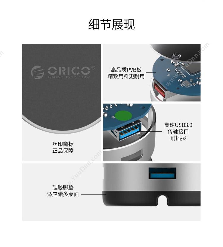 奥睿科 Orico BNS1-SV 无源 USB3.0*3 100CM 亚光银色 集线器
