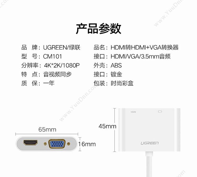 绿联 Ugreen 40744 HDMI转VGA/HDMI二合一 千兆有线网卡网口 黑色 转换器