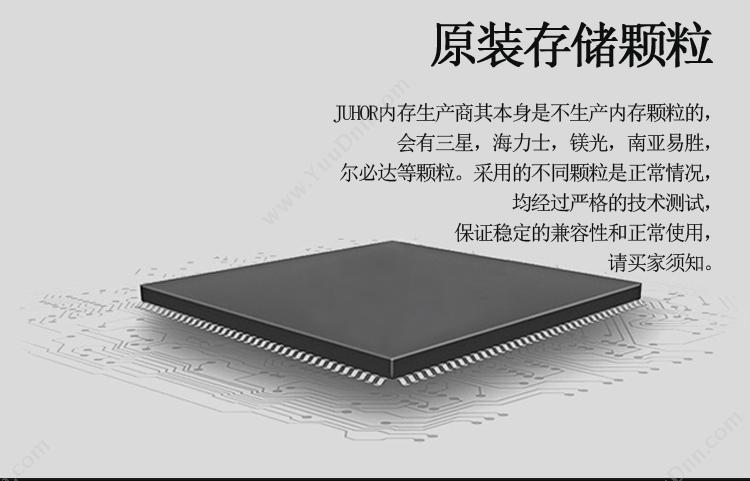 玖合 Juhor 精工系列 DDR3 PC 4G 1600 条 台式机内存