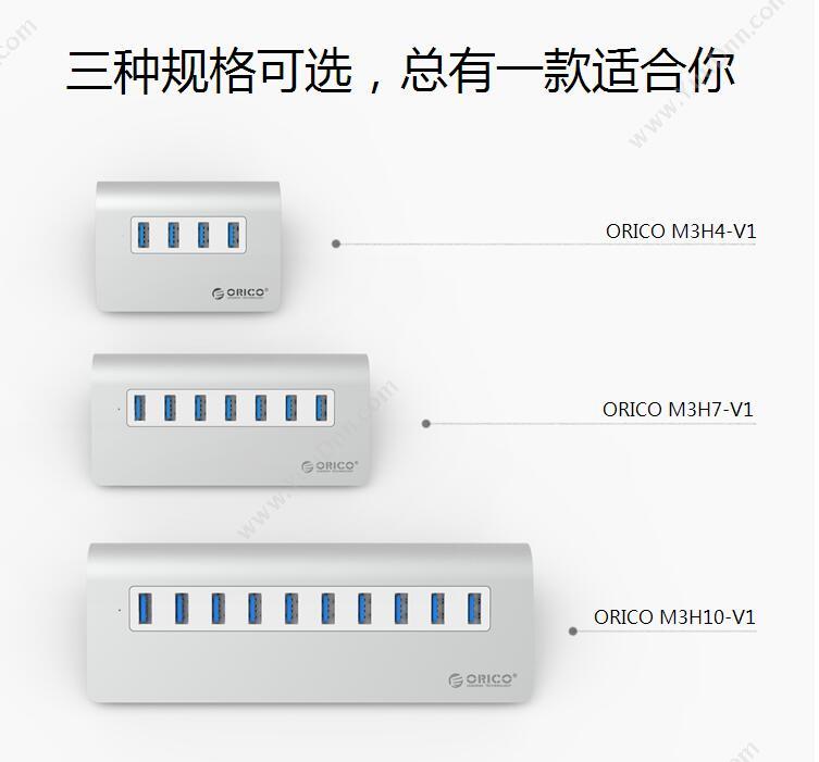 奥睿科 Orico M3H7-V1-SV 全铝HUB USB3.0*7 12V2.5A 100CM 亚光银色 集线器