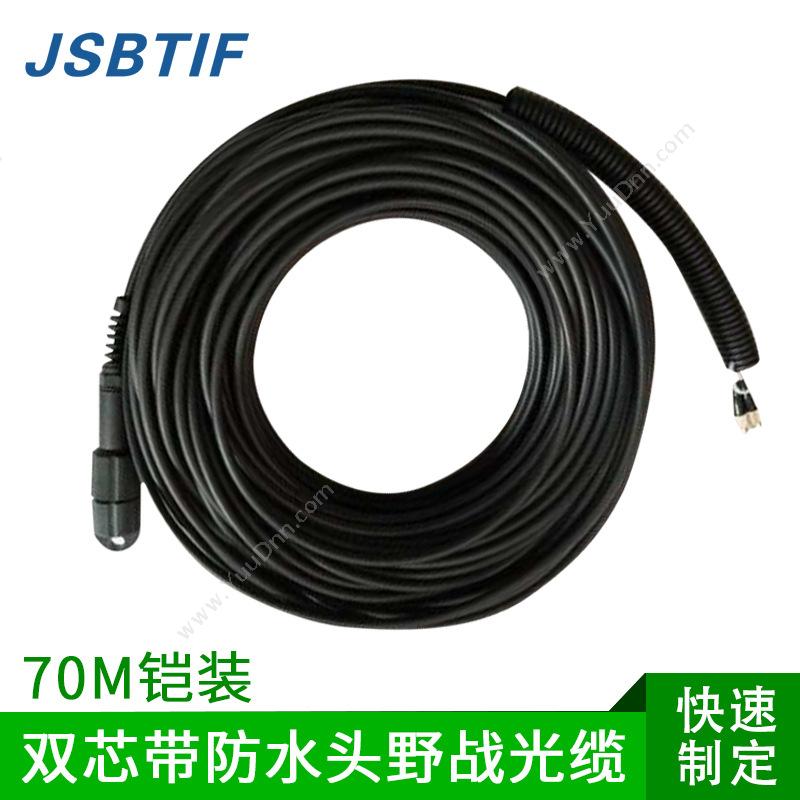 贝特 Jsbtif双芯带防水 野战光缆 70M 黑色转换器