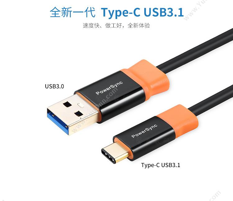 包尔星克  Powersync CUBCKCR0005A USB3.0 TYPE-C充电传输两用数据线 尊爵版0.5米 （黑橙） 1根/盒 数据线