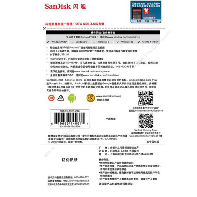闪迪 Sandisk SDDD3 手机 32GB（黑） U盘