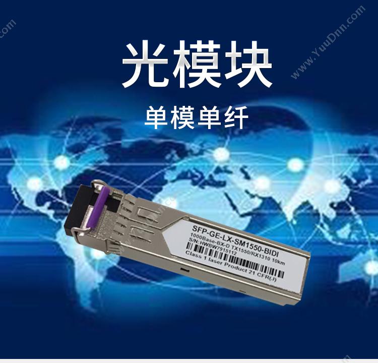贝特 Jsbtif 1.25G-10KM单纤1550 光  （白） 转换器