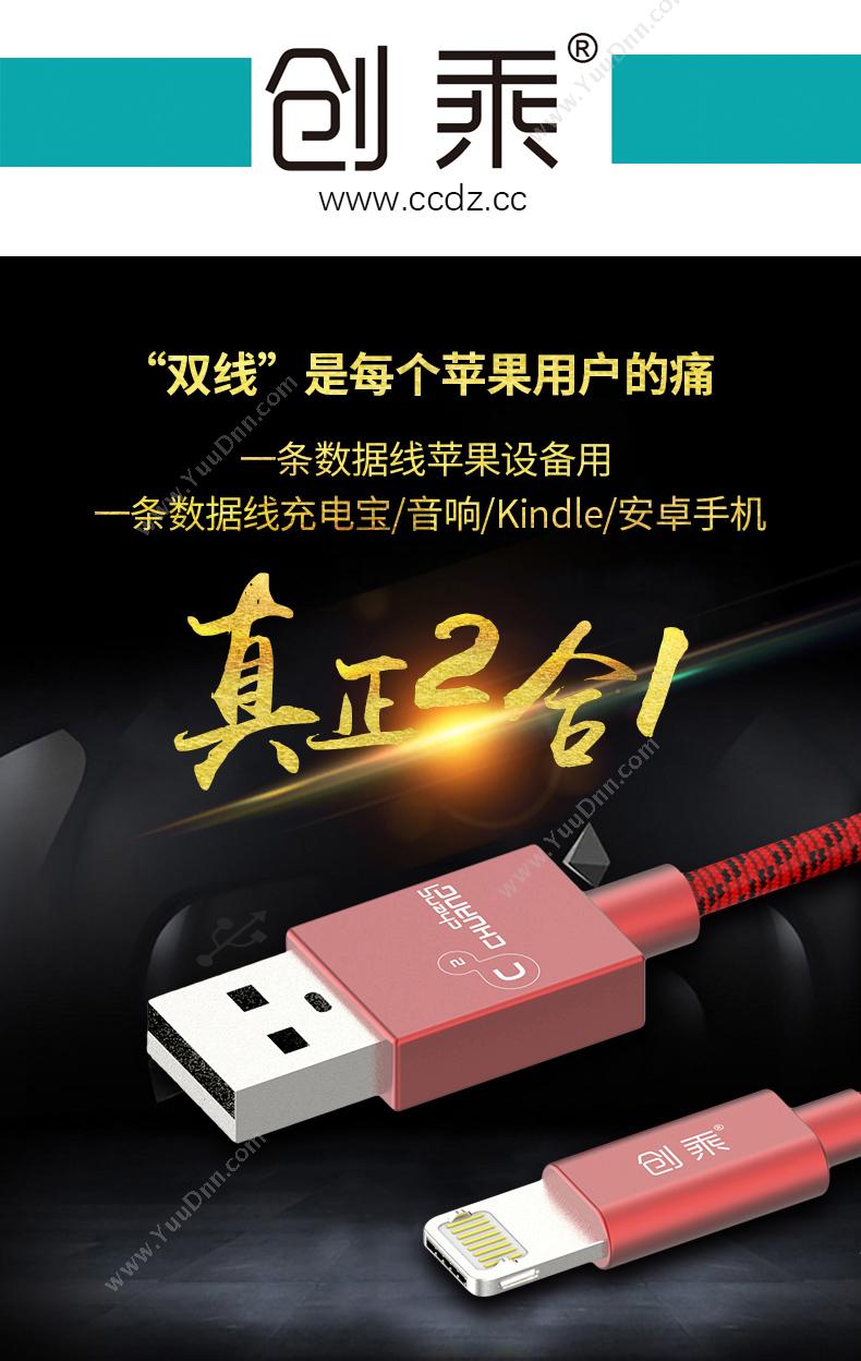 创乘 ChuangCheng CP015-GD 苹果安卓二合一数据线（尼龙编制版）  香槟金色 苹果安卓二合一