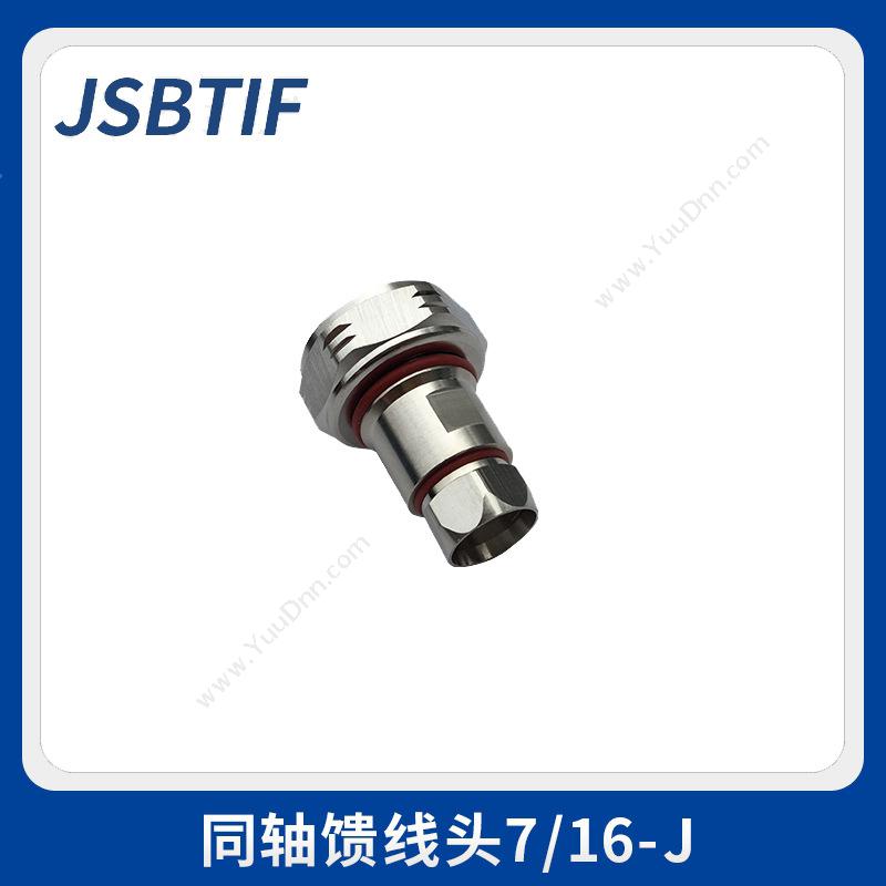贝特 Jsbtif7/16-J 7/16-J天馈接  （白）转换器