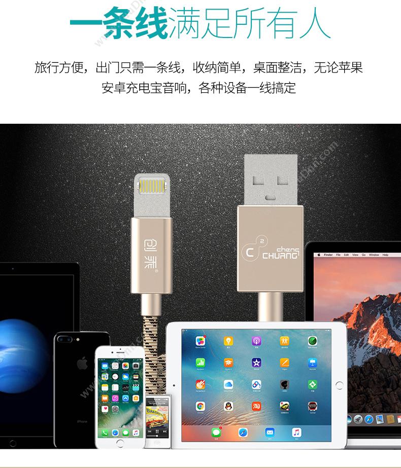 创乘 ChuangCheng CP015-RG 苹果安卓二合一数据线（尼龙编制版）  玫瑰金 苹果安卓二合一