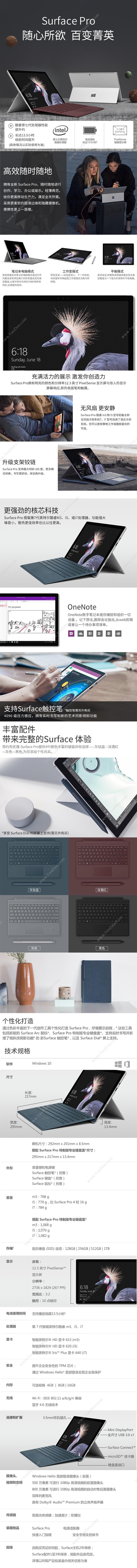 微软 Microsoft Surface Pro平板二合一 12.3英寸I58G256SSDW10P2Y（银） 笔记本