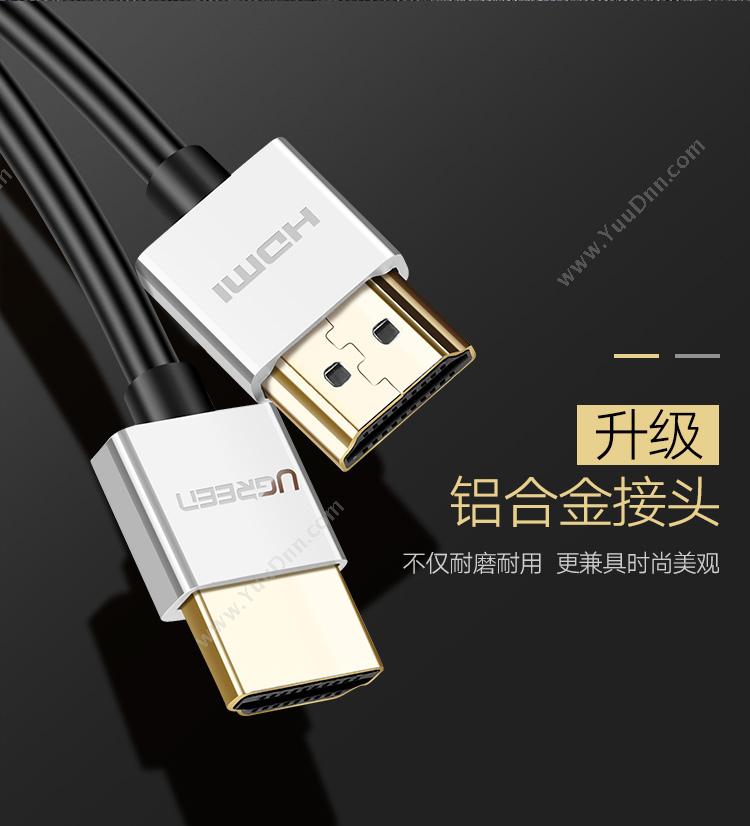 绿联 Ugreen 50304 HDMI线2.0版 5米 银（黑） 视频线