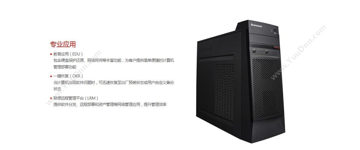 联想 Lenovo 启天M410-D214 台式机 i7-6700/B250/4G/1T/2G/   DVDRW/三年保修/单主机/DOS 台式电脑主机